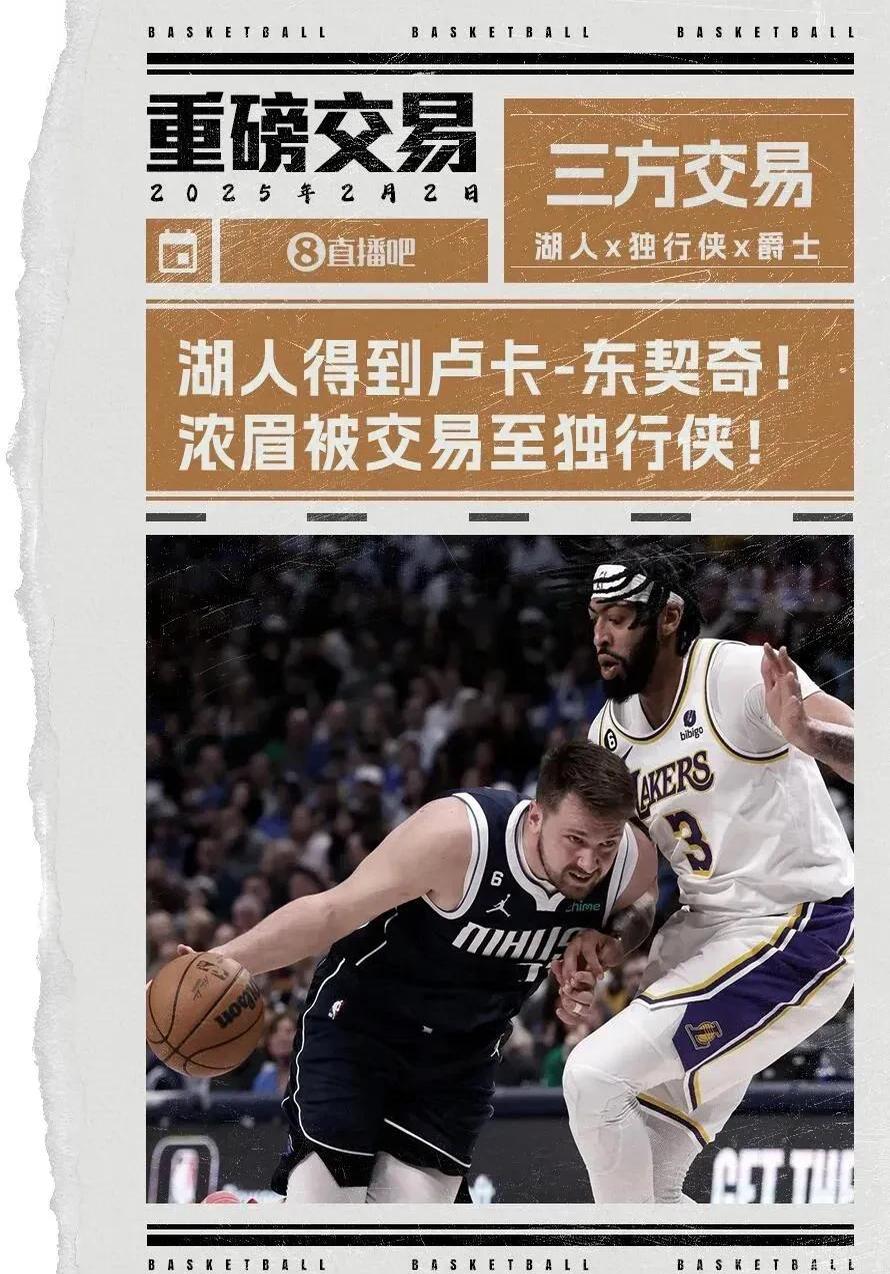 浓眉哥官方公布新规，76人引发争议，命运悬念球迷热议！