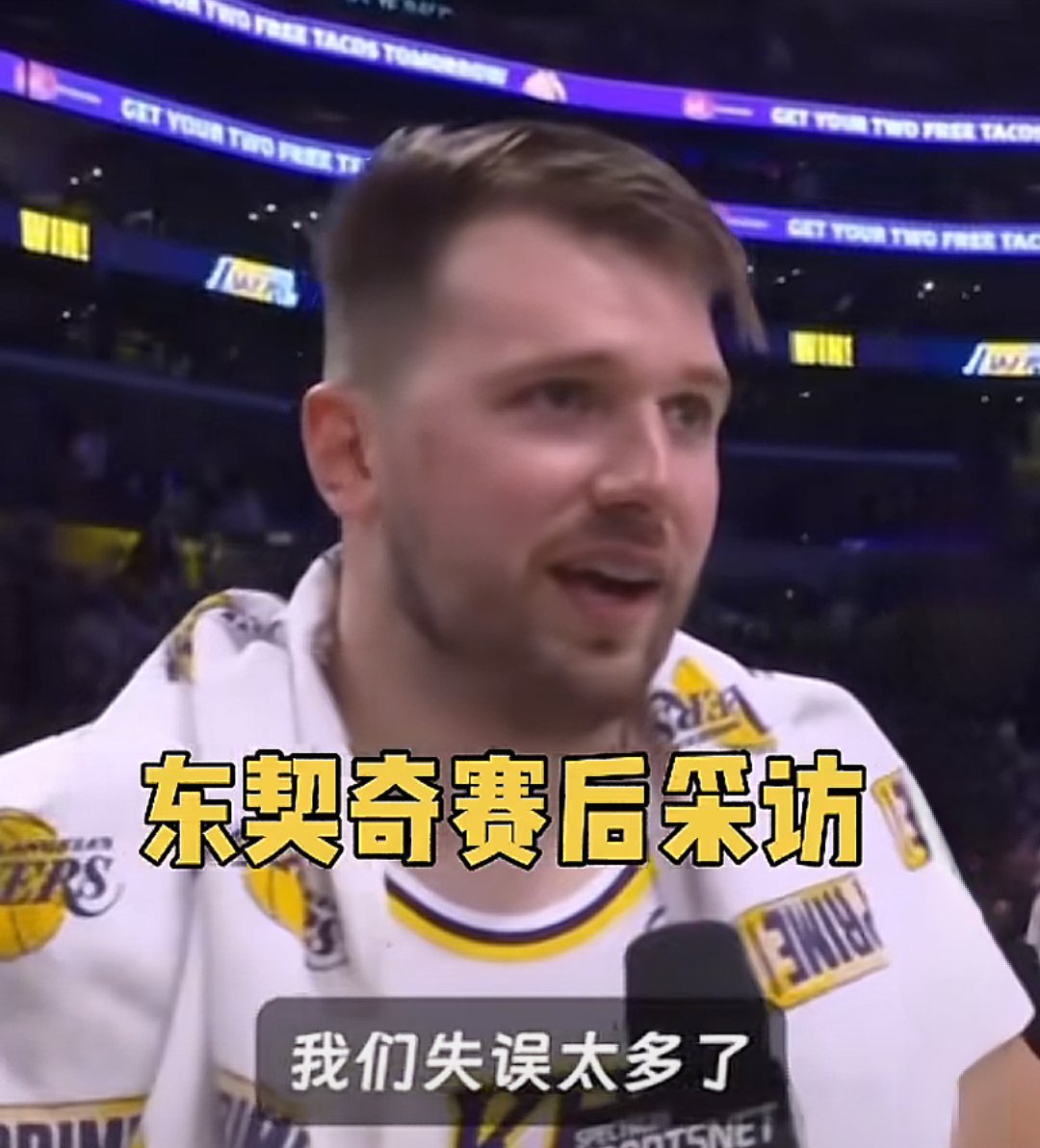 东契奇重返赛场，比赛规则变更首场状态出色，DWG观众沸腾！